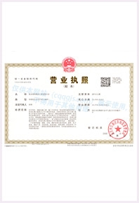 荣誉资质