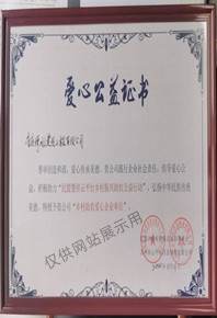 荣誉资质
