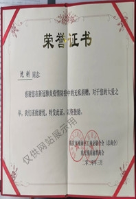 荣誉资质